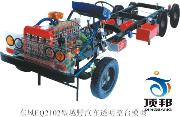 汽車整車教學模型