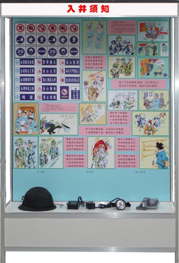 ú�V��ȫʾ����й�