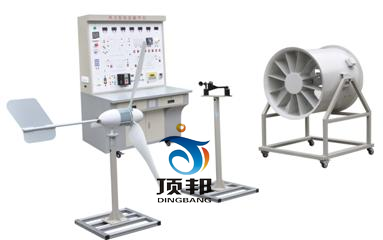 400W風(fēng)力發(fā)電教學(xué)實(shí)驗(yàn)實(shí)訓(xùn)裝置