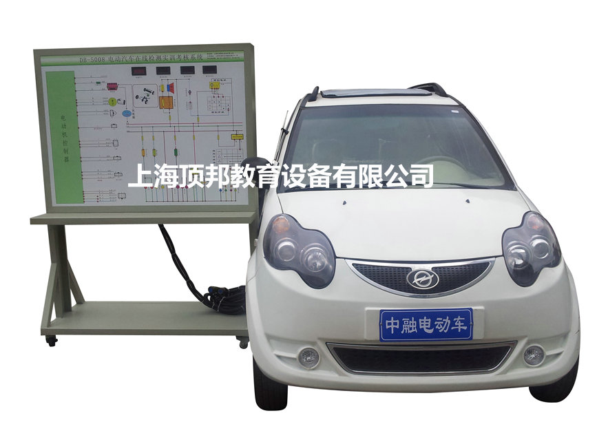 電動汽車在線檢測實訓(xùn)考核系統(tǒng)