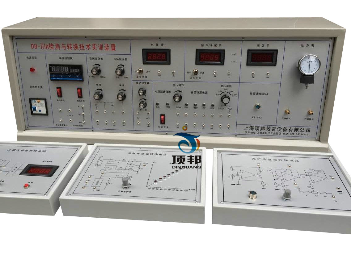 傳感器實(shí)訓(xùn)臺