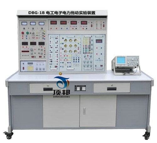 電工電子電力拖動(dòng)實(shí)驗(yàn)裝置