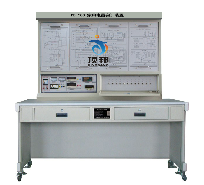 家用電器實(shí)訓(xùn)裝置