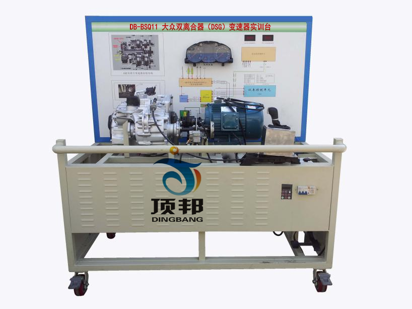 大眾雙離合器(DSG)變速器實(shí)訓(xùn)臺(tái)