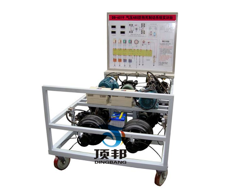 氣壓ABS防抱死制動系統(tǒng)實訓(xùn)臺