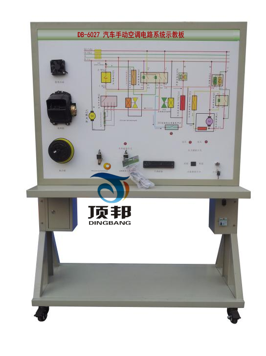 汽車手動空調(diào)電路系統(tǒng)示教板