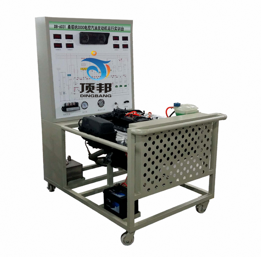 桑塔納3000電控汽油發(fā)動(dòng)機(jī)運(yùn)行實(shí)訓(xùn)臺(tái)