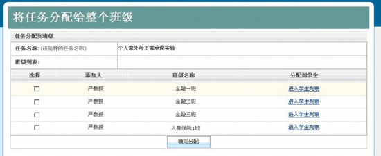 人身保險教學(xué)軟件