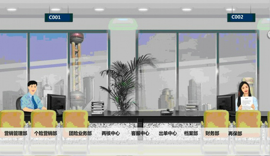 人身保險教學(xué)軟件