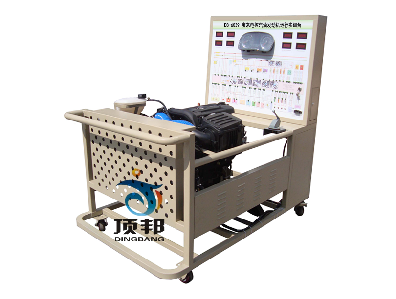 寶來電控汽油發(fā)動(dòng)機(jī)運(yùn)行實(shí)訓(xùn)臺(tái)