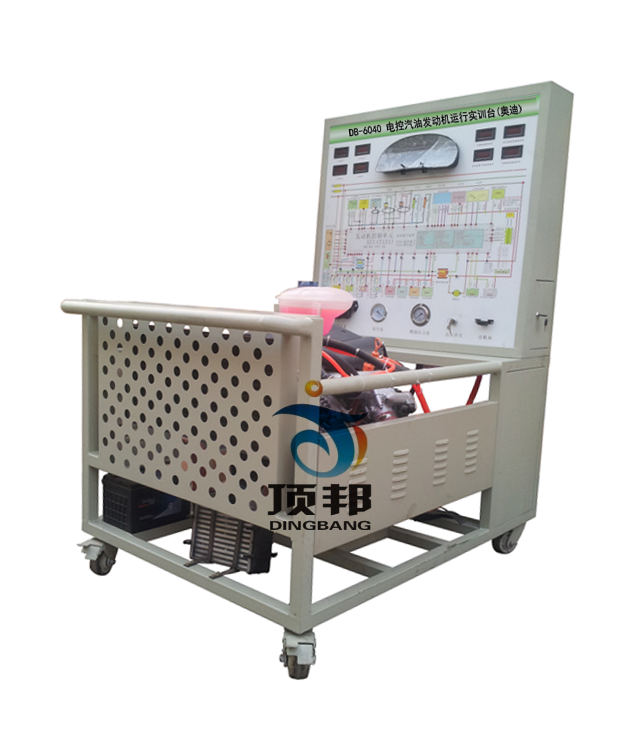 電控汽油發(fā)動(dòng)機(jī)運(yùn)行實(shí)訓(xùn)臺(tái)(奧迪)