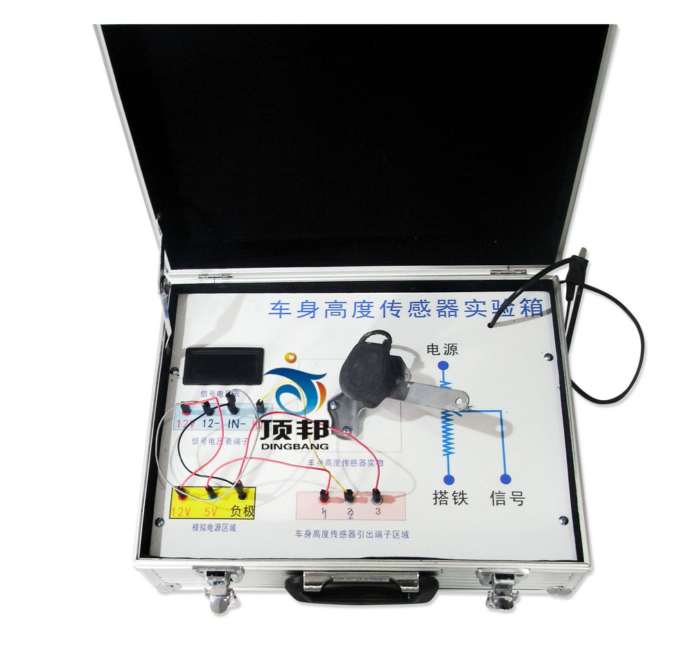 汽車車身高度傳感器實(shí)驗(yàn)箱