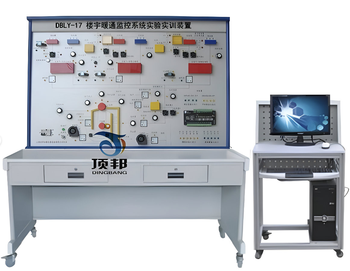 樓宇暖通監(jiān)控系統(tǒng)實驗實訓(xùn)裝置
