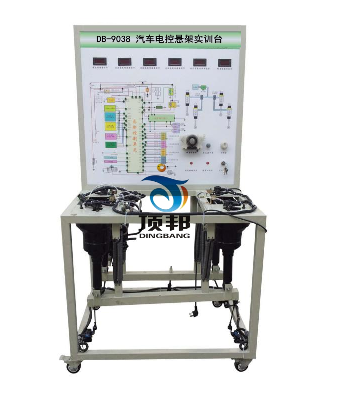 汽車電控懸架實(shí)訓(xùn)臺(tái)