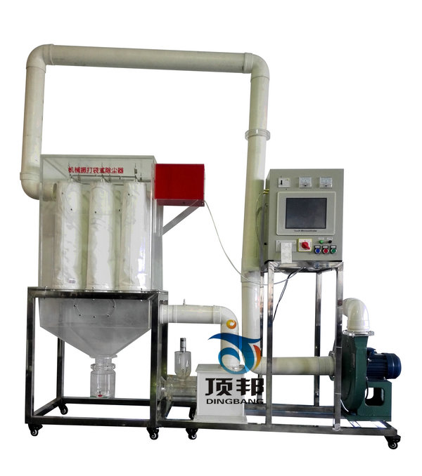 機械振打袋式除塵實驗裝置