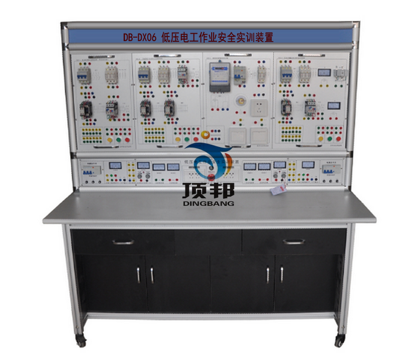 低壓電工作業(yè)安全實(shí)訓(xùn)裝置