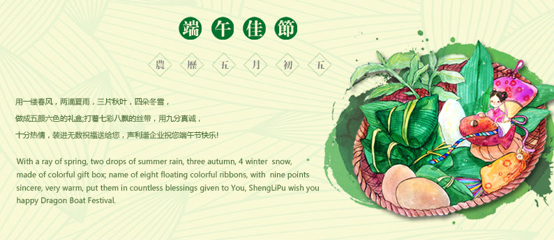 端午節(jié)祝福