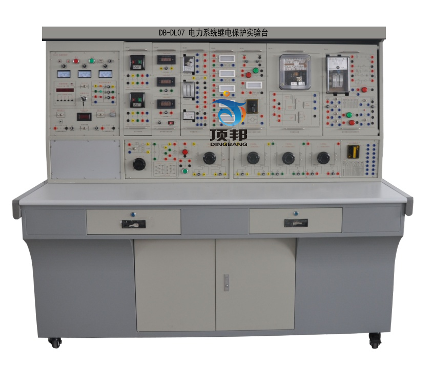 電力系統(tǒng)繼電保護(hù)實(shí)驗(yàn)臺