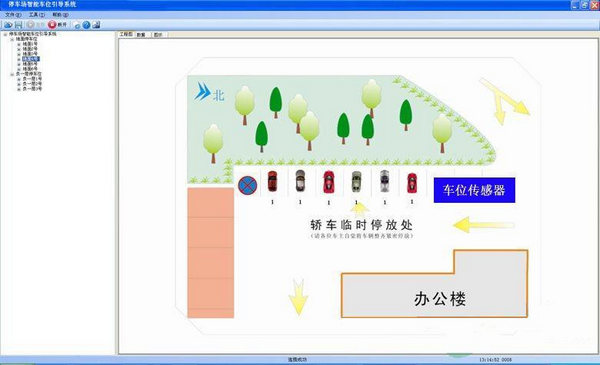 停車(chē)場(chǎng)智能車(chē)位引導(dǎo)系統(tǒng)