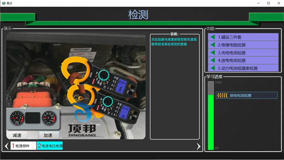 純電動(dòng)汽車(chē)動(dòng)力電池教學(xué)軟件