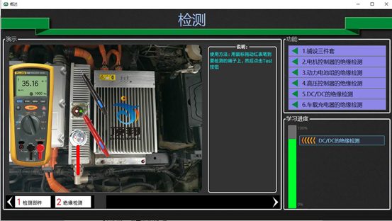 純電動(dòng)汽車(chē)高壓安全教學(xué)軟件