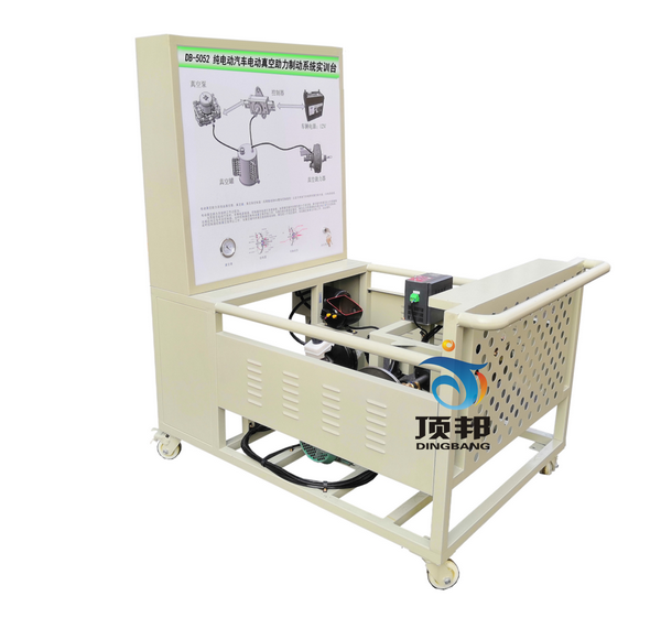 純電動汽車電動真空助力制動系統(tǒng)實(shí)訓(xùn)臺