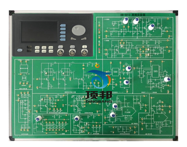 高頻實(shí)驗(yàn)箱