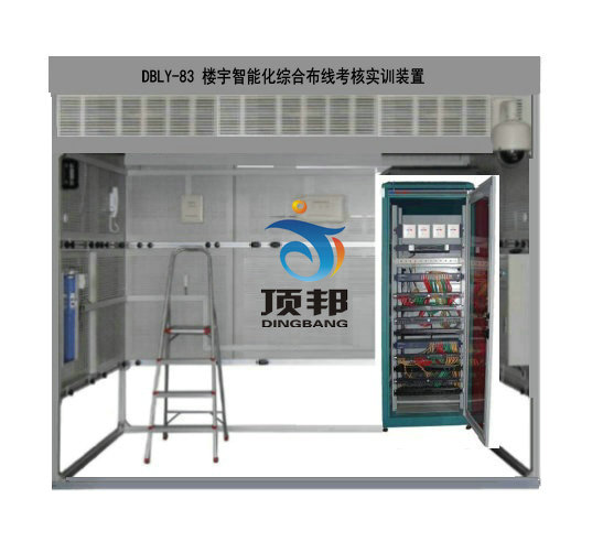 樓宇智能化綜合布線考核實訓(xùn)裝置