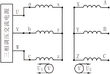 三相變壓器變比實訓(xùn)接線圖