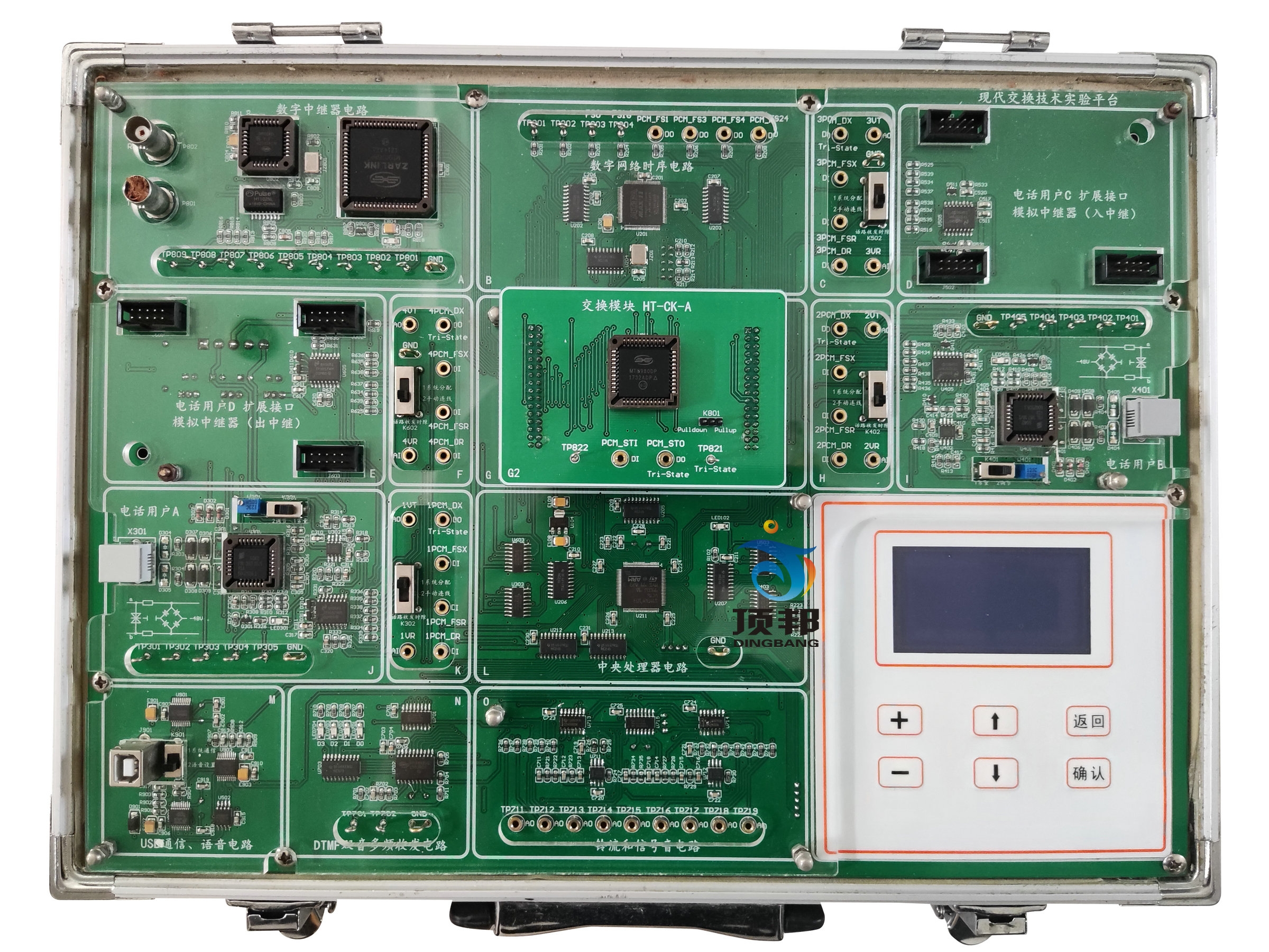 程控交換綜合實驗箱
