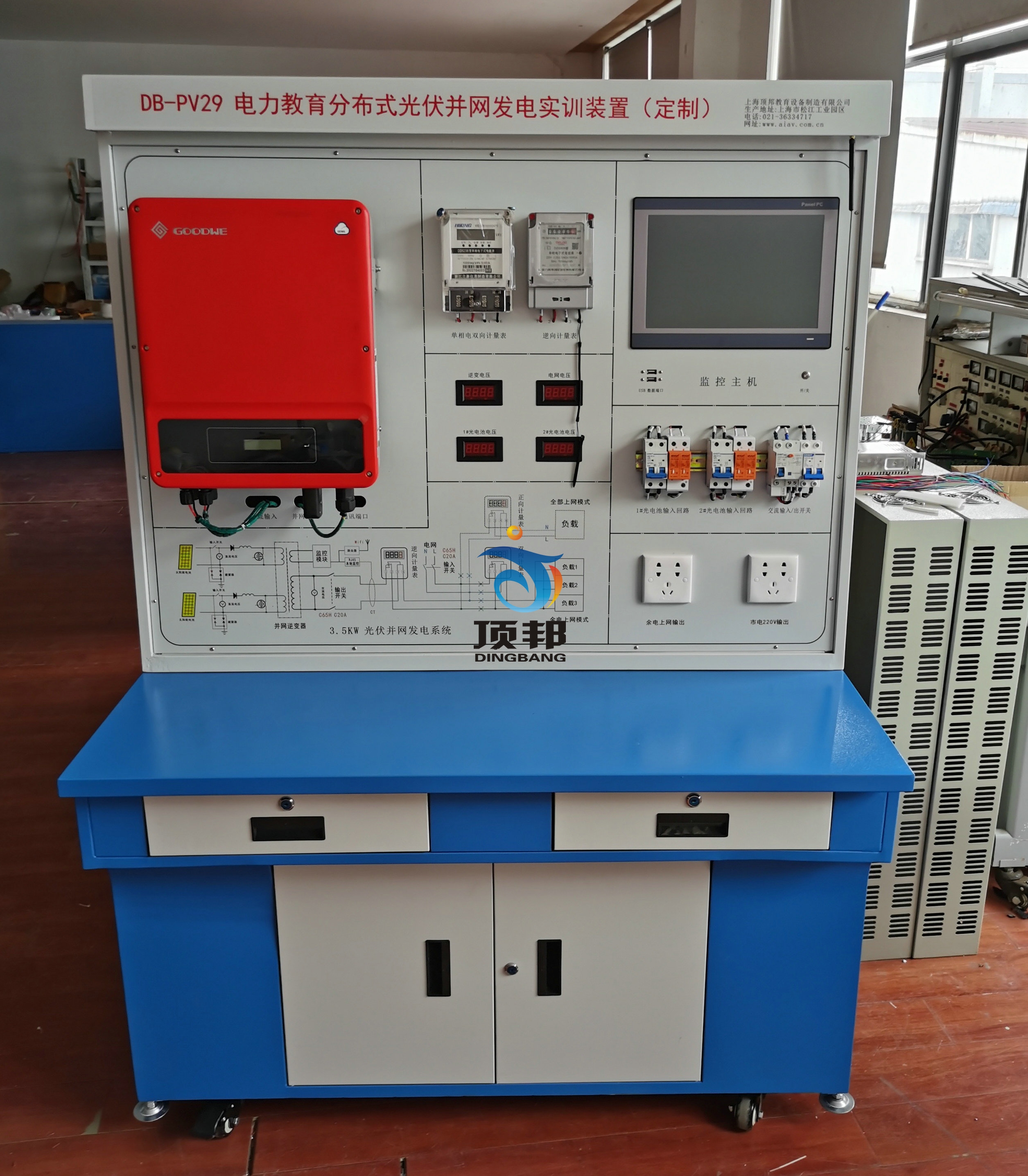 分布式太陽能光伏并網(wǎng)發(fā)電教學系統(tǒng)