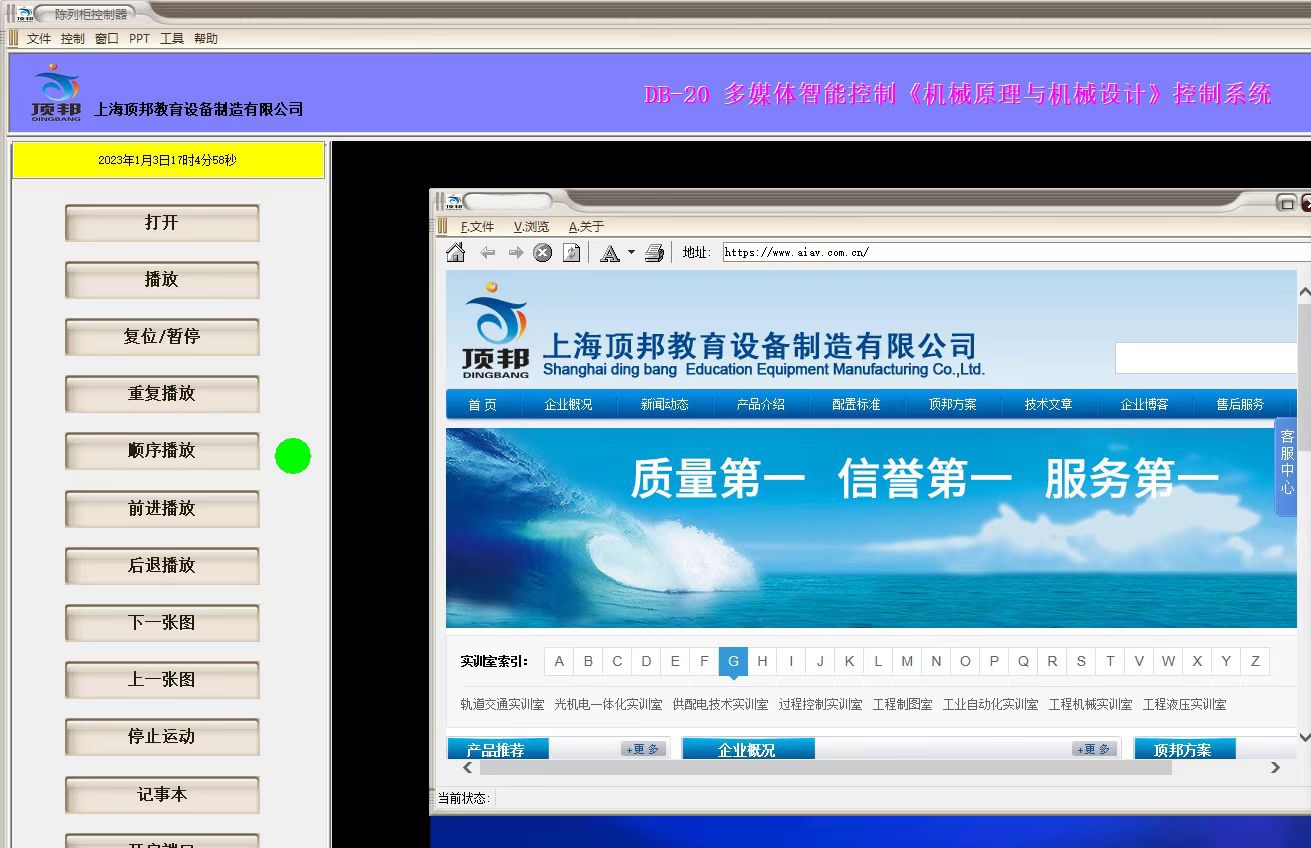 機械陳列柜軟件