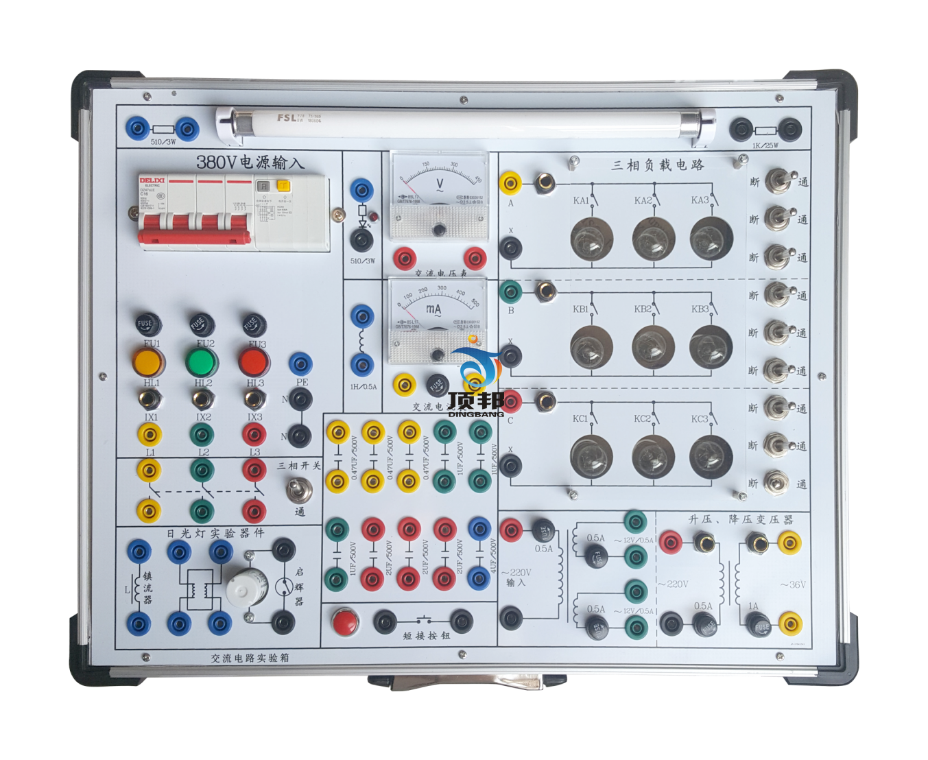 交流電路實驗箱