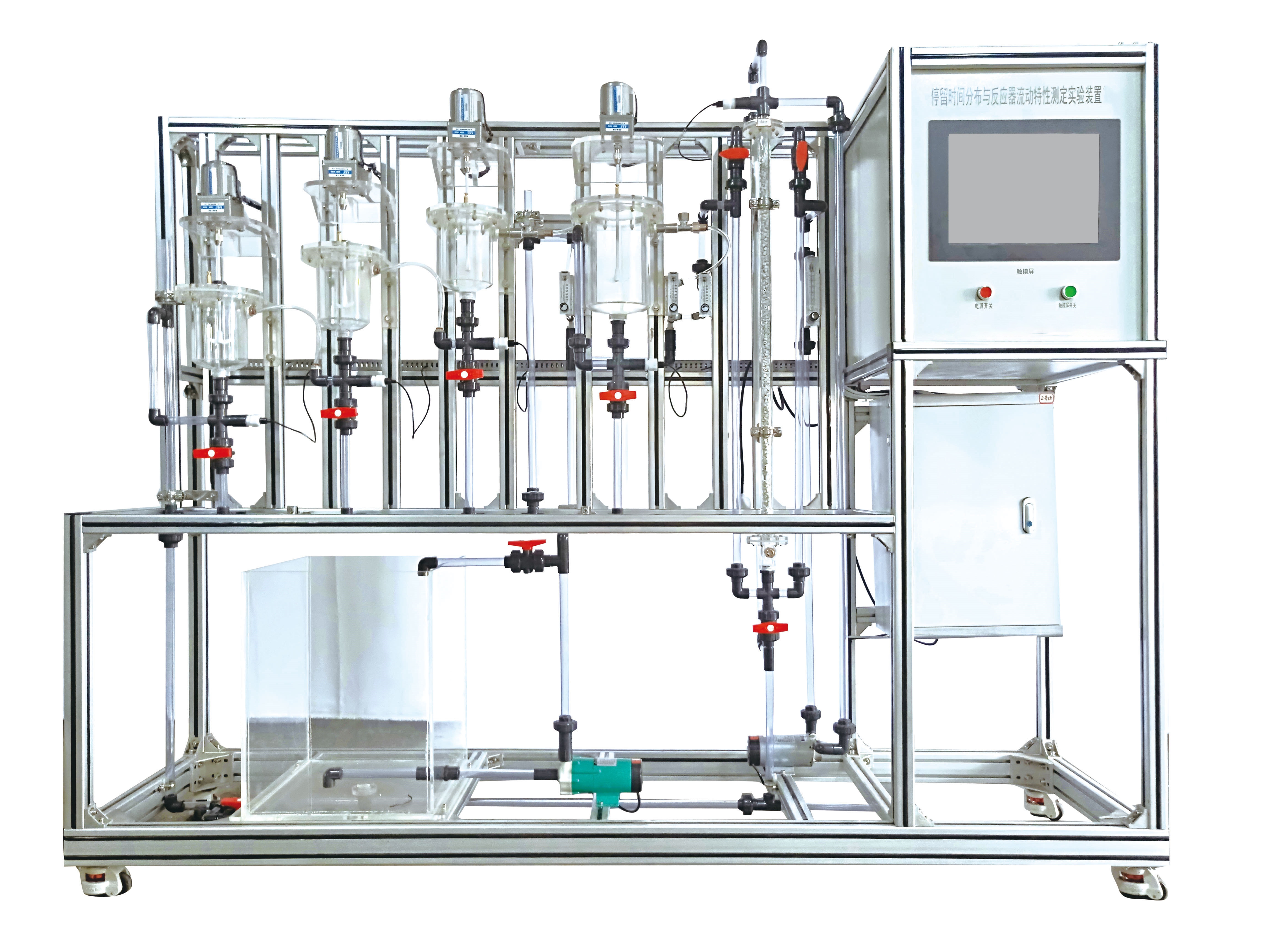 停留時(shí)間分布與反應(yīng)器流動(dòng)特性測定實(shí)驗(yàn)裝置