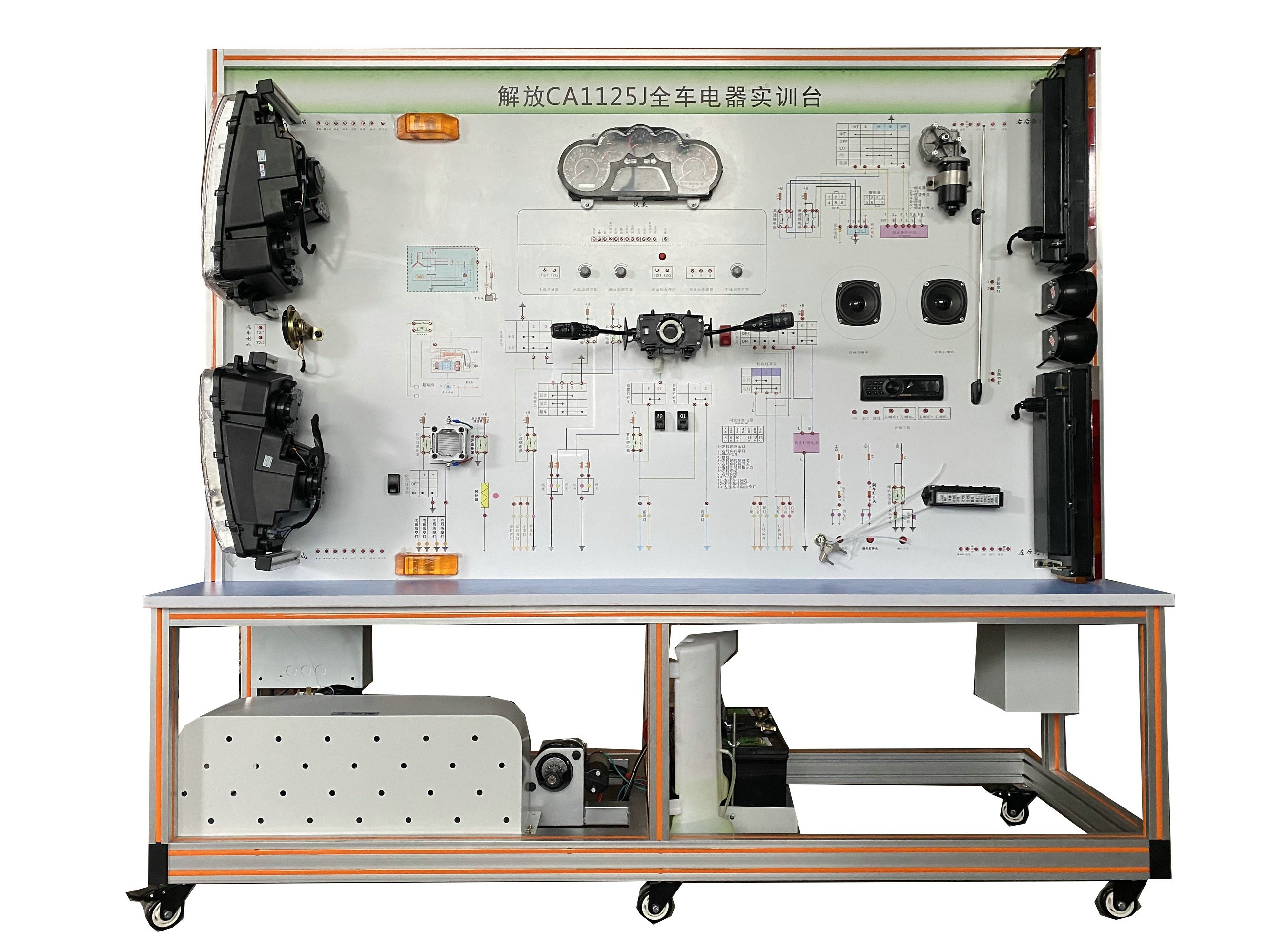 解放CA1125J全車電器實訓臺