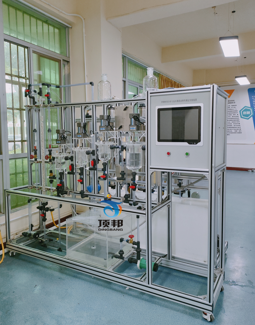 停留時(shí)間分布與反應(yīng)器流動(dòng)特性測定實(shí)驗(yàn)裝置