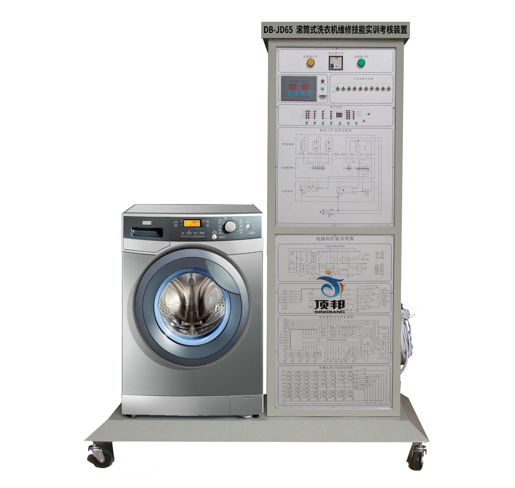 滾筒式洗衣機(jī)維修技能實(shí)訓(xùn)考核裝置
