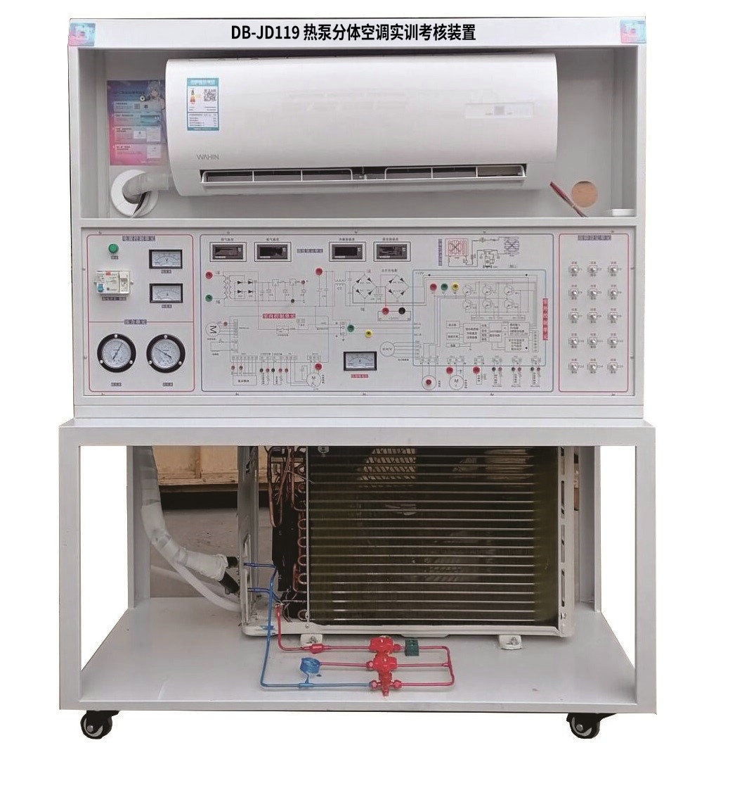 熱泵分體空調(diào)實(shí)訓(xùn)考核裝置