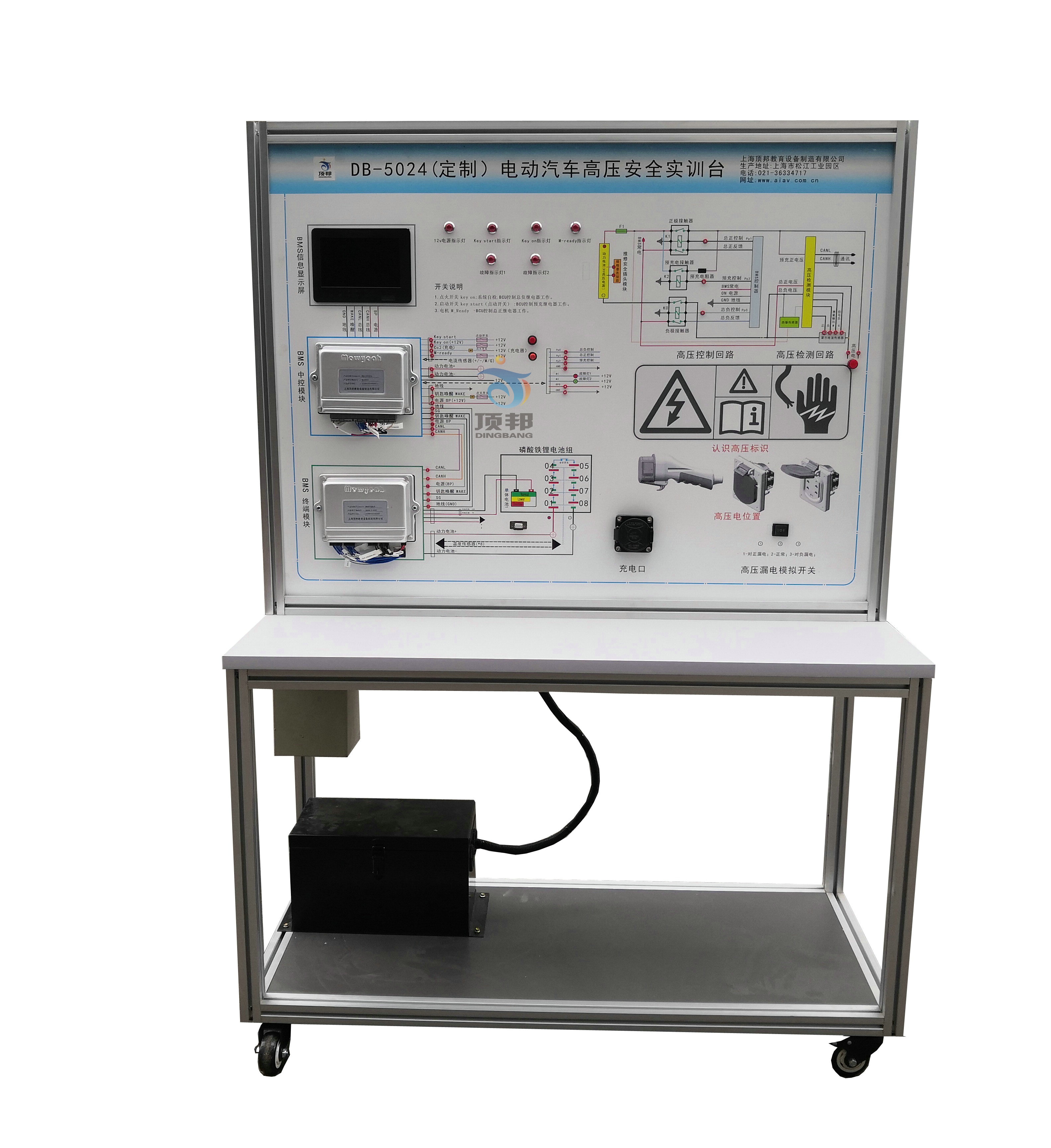 電動(dòng)汽車高壓安全實(shí)訓(xùn)臺