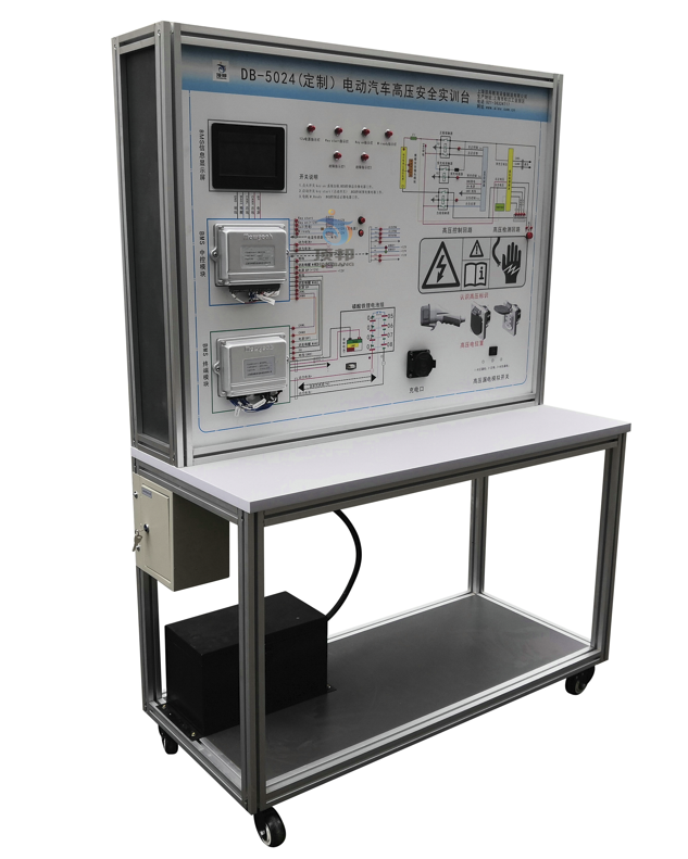 電動(dòng)汽車高壓安全實(shí)訓(xùn)臺
