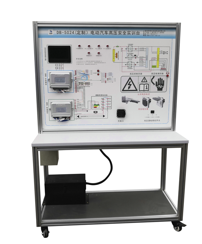 電動(dòng)汽車高壓安全實(shí)訓(xùn)臺