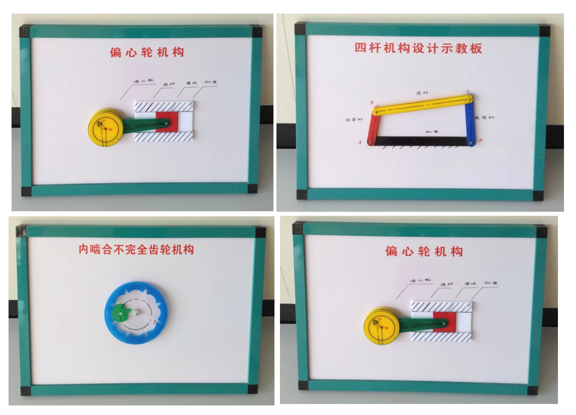 機械基礎(chǔ)示教板
