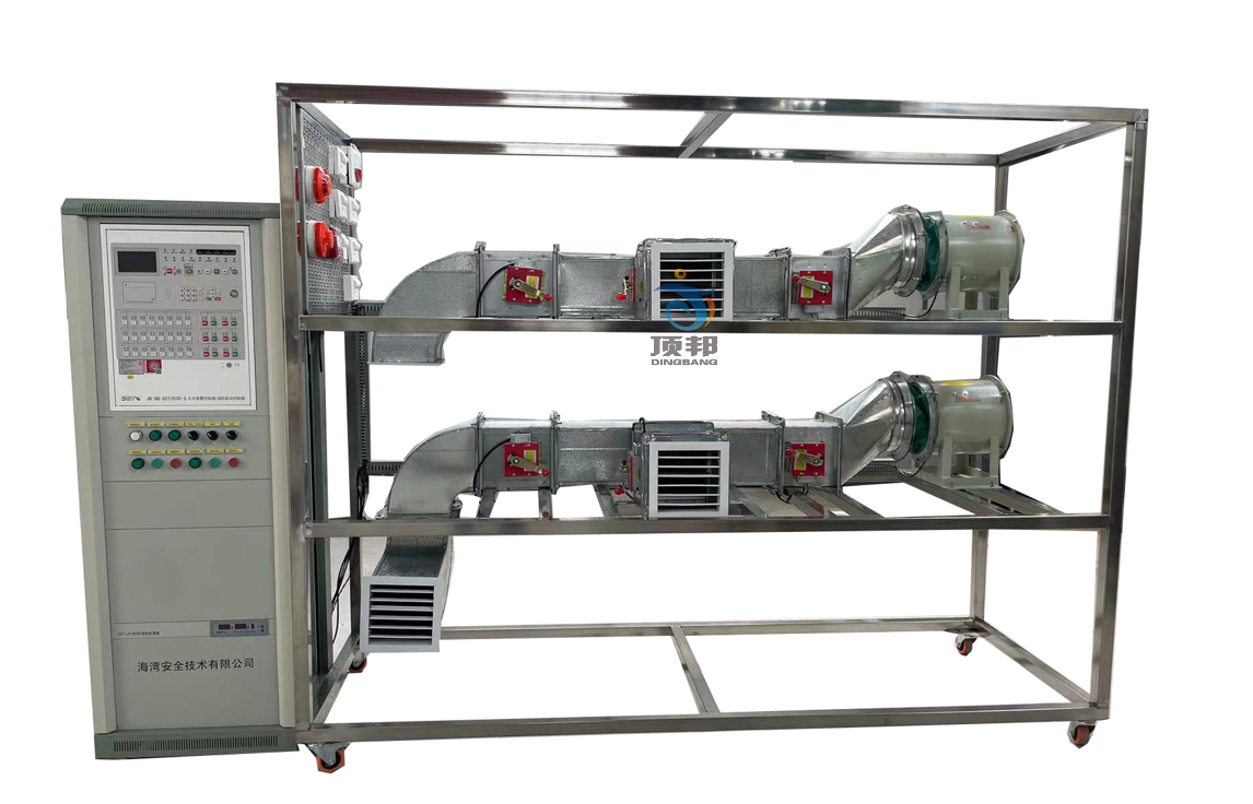 消防防煙排煙系統(tǒng)實訓裝置