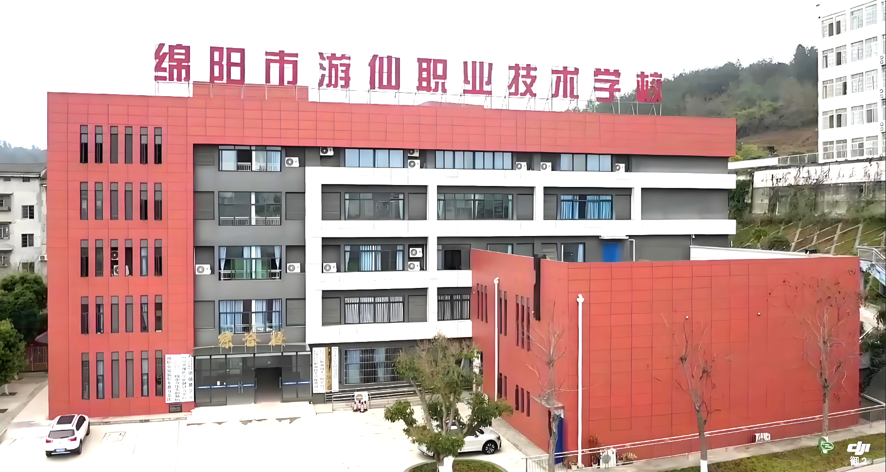 四川省綿陽市游仙職業(yè)技術(shù)學校