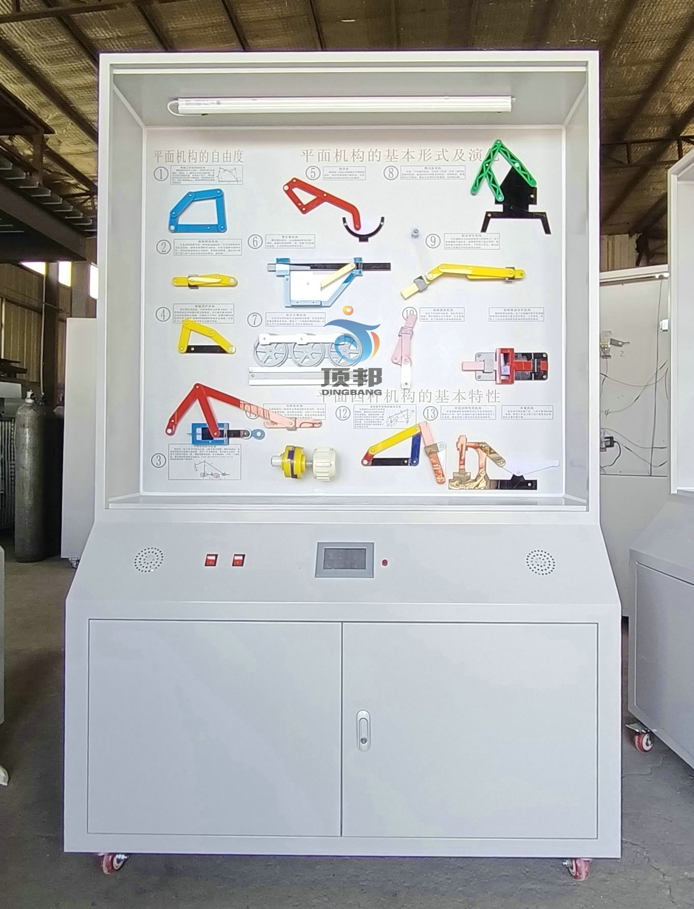 機(jī)械設(shè)計基礎(chǔ)陳列柜