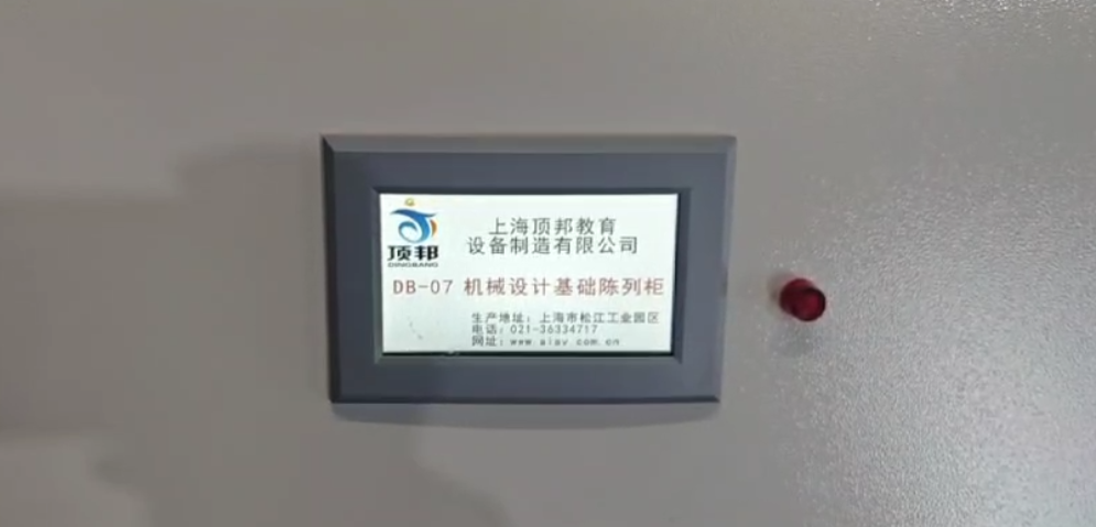 機(jī)械設(shè)計基礎(chǔ)陳列柜控制器