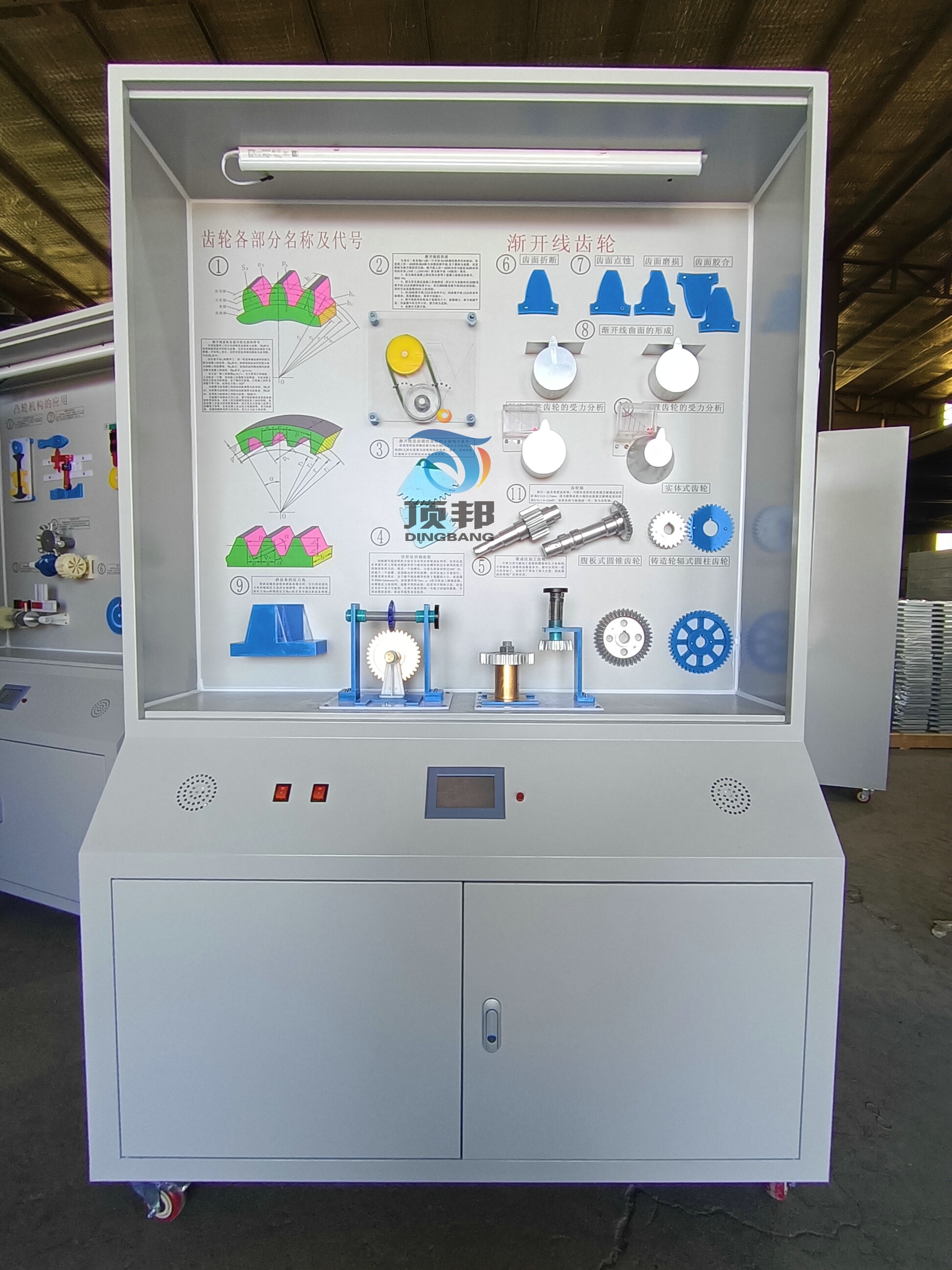 機(jī)械設(shè)計基礎(chǔ)陳列柜