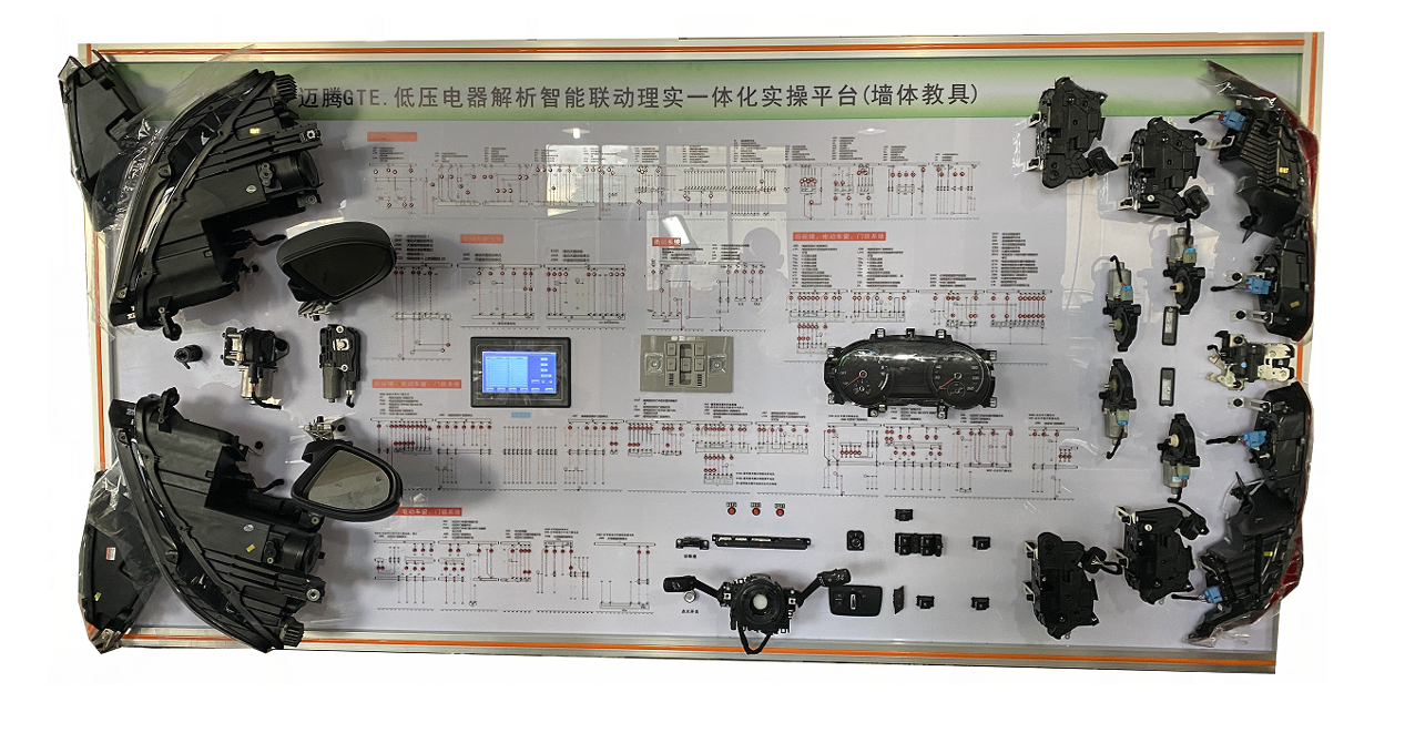 低壓電器解析智能聯(lián)動理實一體化實操平臺