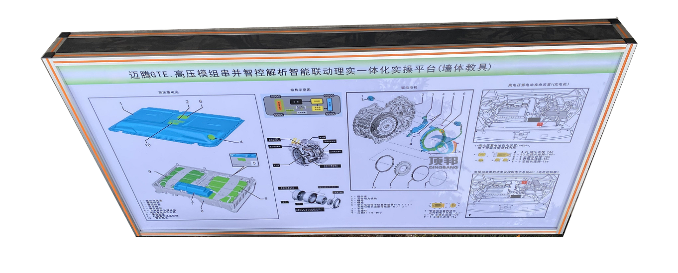 高壓模組串并智控解析智能聯(lián)動理實一體化實操平臺