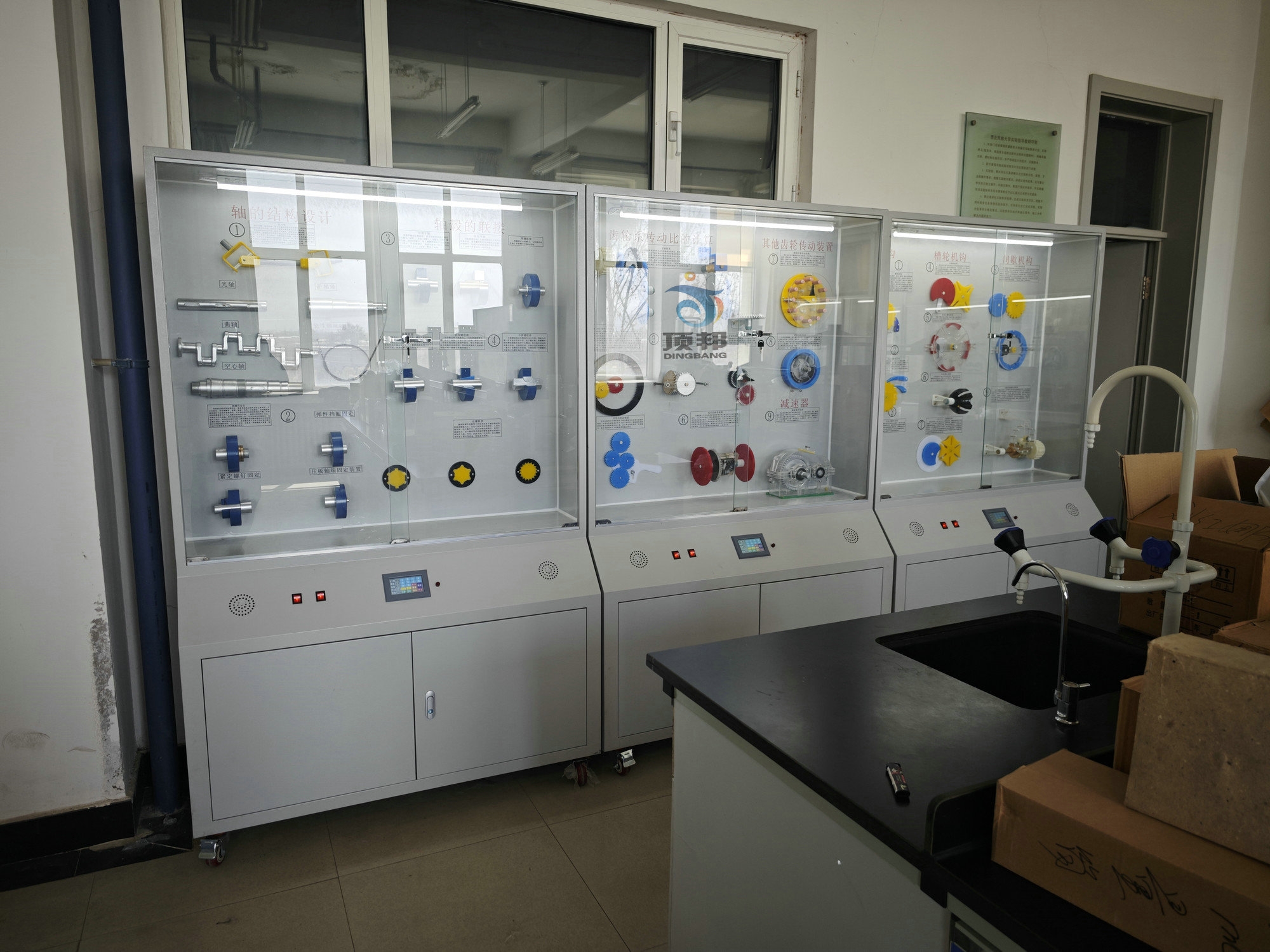 機械設(shè)計基礎(chǔ)陳列柜